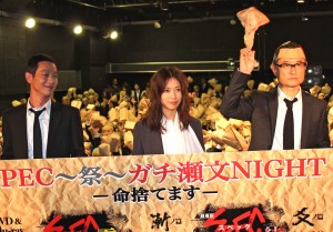 ファンイベント“SPEC~祭~ガチ瀬文NIGHT‐命捨てます‐”にて