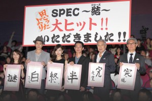 『劇場版 SPEC~結(クローズ)~ 漸ノ篇』初日舞台挨拶にて