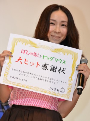 吉田監督から感謝状を受け取った麻生久美子