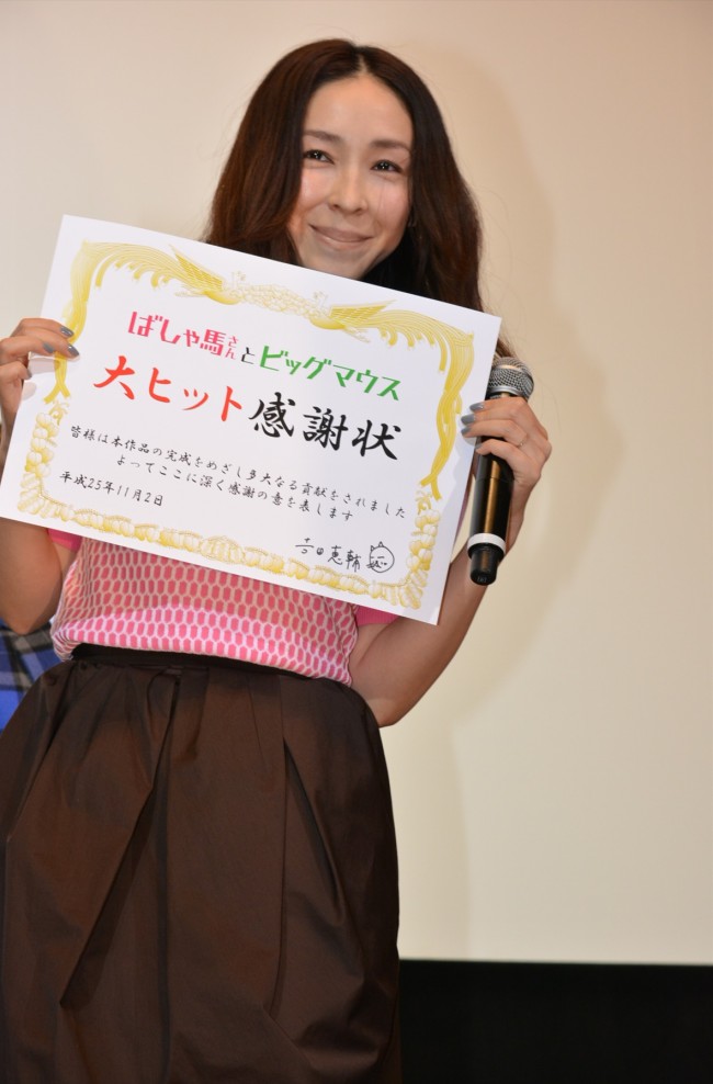 『ばしゃ馬さんとビッグマウス』初日舞台挨拶20131102、麻生久美子