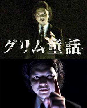 『GRIMM』の闇に迫る映像解禁！Mr.都市伝説 関暁夫が明かす『白雪姫』