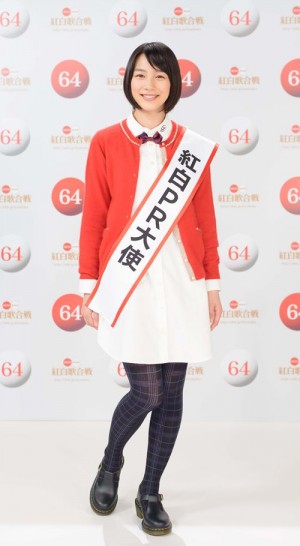 今年の紅白PR大使を務めることになった能年玲奈