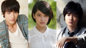 福士蒼汰×山崎紘菜×神木隆之介