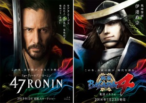 『戦国BASARA4』と『47RONIN』のコラボ実現　人気武将が応援コメント