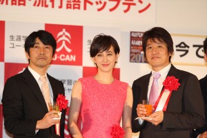 滝川クリステル、林修、「2013 ユーキャン新語・流行語大賞」発表・表彰式にて