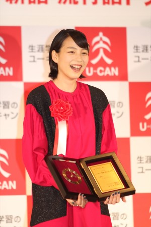 能年玲奈、「2013 ユーキャン新語・流行語大賞」発表・表彰式にて