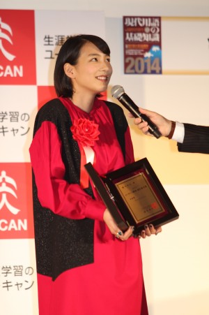 能年玲奈、「2013 ユーキャン新語・流行語大賞」発表・表彰式にて