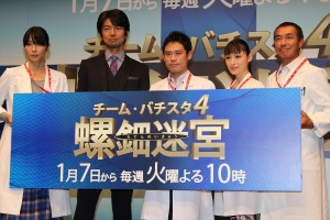 『チーム・バチスタ4 螺鈿迷宮』製作発表にて
