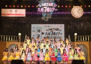 「HKT48九州7県ツアー~可愛い子には旅をさせよ~」初日公演