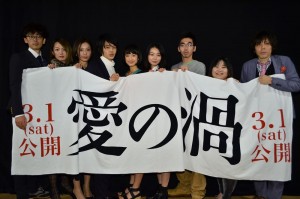 映画『愛の渦』完成披露試写会