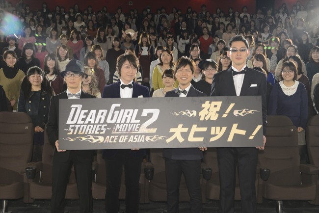 『Dear Girl～Stories～THE MOVIE2 ACE OF ASIA』大ヒット御礼舞台挨拶にて