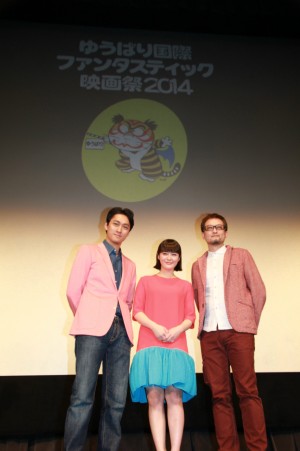 <ゆうばり映画祭>渡辺大、貫地谷しほり、水落豊監督、オープニング招待作品「偉大なる、しゅららぼん」舞台挨拶にて