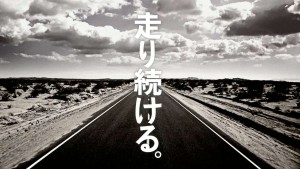 「淡麗 田中選手 本田選手 ボール篇」(30秒)