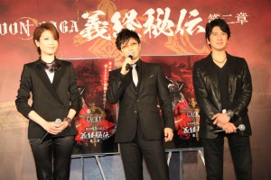 『MOON SAGA 義経秘伝第二章』製作発表会に登場した、悠未ひろ、GACKT、川崎麻世