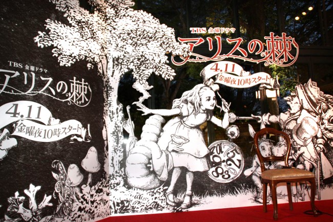 『アリスの棘』完成披露試写会　上野樹里　20140404