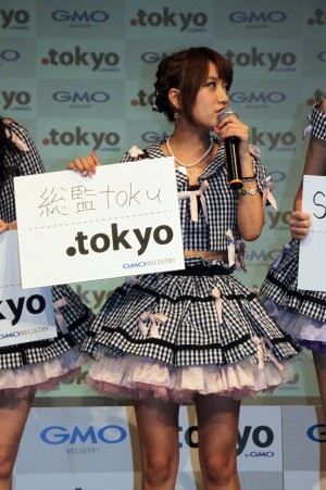 高橋みなみ、「いよいよ始まる、東京のドメイン『.tokyo』記者発表会」にて