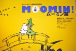 「MOOMIN！ ムーミン展」開幕！