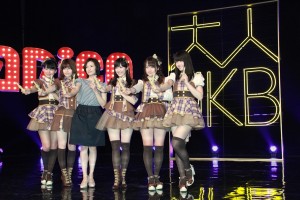 「大人AKB48」メンバー披露に登場した渡辺麻友、島崎遥香、川栄李奈、小嶋真子、大和田南那と、「大人AKB」メンバーに選ばれた塚本まり子