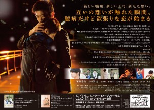 『どうしても触れたくない』フライヤー