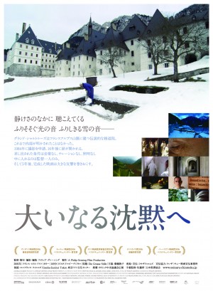 1週間に許された会話は4時間のみ。伝説の修道院に迫る『大いなる沈黙へ』公開決定