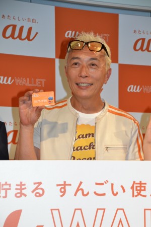 所ジョージ、「au WALLET サービス開始記念セレモニー」に出席