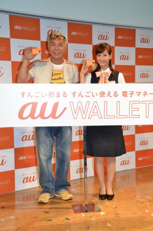 所ジョージ、藤本美貴、「au WALLET サービス開始記念セレモニー」に出席