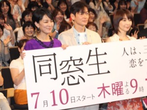 『同窓生 ~人は、三度、恋をする~』試写会で舞台挨拶を行った板谷由夏、井浦新、稲森いずみ