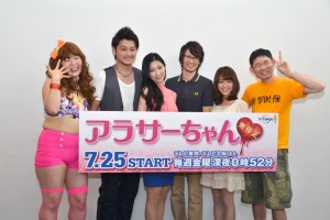 『アラサーちゃん 無修正』試写会(左から、信川清順、川村陽介、壇蜜、忍成修吾、みひろ、今野浩喜)
