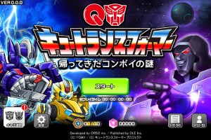伝説の無理ゲー『コンボイの謎』まさかの無料ゲームアプリ化で復活!