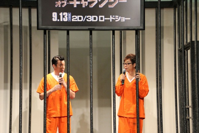 『ガーディアンズ・オブ・ギャラクシー』牢獄アフレコイベントに登場した加藤浩次、山寺宏一