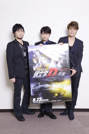『新劇場版「頭文字D」 Legend1-覚醒-』中村悠一、小野大輔、宮野真守インタビュー(左から並び順)