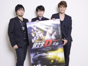 『新劇場版「頭文字D」 Legend1-覚醒-』中村悠一、小野大輔、宮野真守インタビュー(左から並び順)