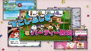 『藤子・F・不二雄キャラクターズ 大集合!SFドタバタパーティー!!』 PVイメージ