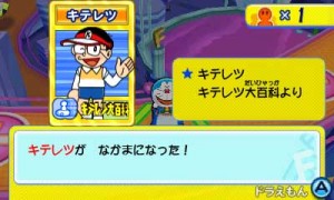 『藤子・F・不二雄キャラクターズ 大集合!SFドタバタパーティー!!』 ゲーム画面