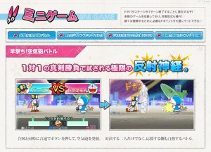 『藤子・F・不二雄キャラクターズ 大集合!SFドタバタパーティー!!』 サイトイメージ
