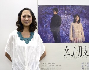 『幻肢』谷村美月インタビュー