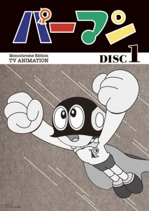 モノクロ版TVアニメ『パーマン』DVD‐BOX(上・下巻)は11月5日より期間限定販売