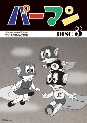 モノクロ版TVアニメ『パーマン』DVD‐BOX(上・下巻)は11月5日より期間限定販売