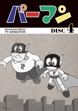 モノクロ版TVアニメ『パーマン』DVD‐BOX(上・下巻)は11月5日より期間限定販売