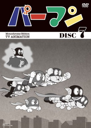 モノクロ版TVアニメ『パーマン』DVD‐BOX(上・下巻)は11月5日より期間限定販売