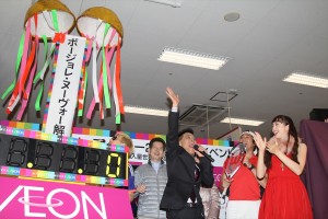 「ボージョレ・ヌーヴォー2014 解禁イベント」の様子