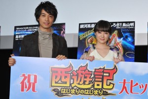 『西遊記~はじまりのはじまり~』初日舞台挨拶に登壇した斎藤工と貫地谷しほり