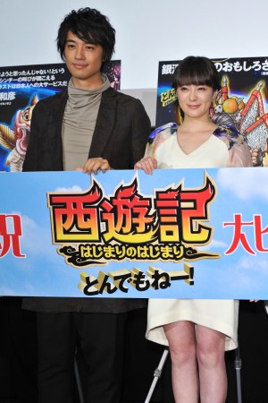 『西遊記~はじまりのはじまり~』初日舞台挨拶に登壇した斎藤工と貫地谷しほり