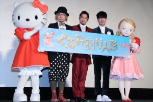『くるみ割り人形』女性限定試写会に登場したハローキティ、増田セバスチャン、高橋大輔、藤井隆