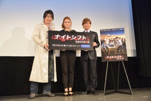 『ナイトシフト 真夜中の救命医』特別試写会に登壇した津田英佑、佐古真弓、古谷徹