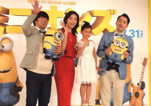 『ミニオンズ』日本語吹替え版キャスト発表会見の様子