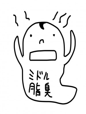 鬼才・田辺誠一画伯が生み出した「ミドル脂臭怪人」