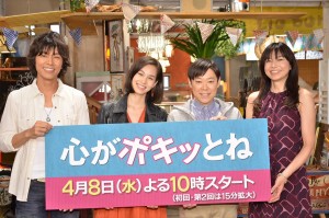『心がポキッとね』制作発表会見に登場したキャスト陣