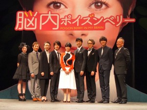『脳内ポイズンベリー』完成披露試写会の様子
