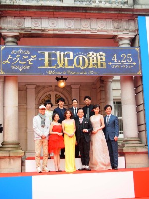 『王妃の館』完成披露イベントの様子